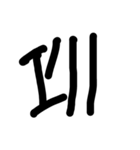 意味深 ワンポイント（個別スタンプ：1）