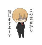 SAGINスタンプ（個別スタンプ：6）