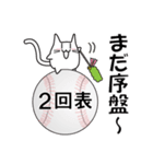 猫ぽん野球（個別スタンプ：19）