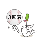 猫ぽん野球（個別スタンプ：21）