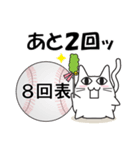 猫ぽん野球（個別スタンプ：31）