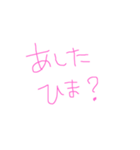 ねえねぇ、暇？？（個別スタンプ：1）