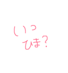 ねえねぇ、暇？？（個別スタンプ：4）