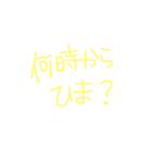 ねえねぇ、暇？？（個別スタンプ：5）