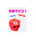 パプリカスタンプ（個別スタンプ：6）