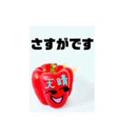パプリカスタンプ（個別スタンプ：7）