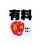 パプリカスタンプ（個別スタンプ：18）