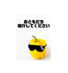 パプリカスタンプ（個別スタンプ：20）