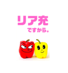 パプリカスタンプ（個別スタンプ：27）