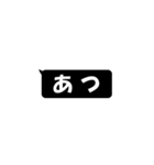 黒い吹き出し(2文字)（個別スタンプ：2）