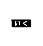 黒い吹き出し(2文字)（個別スタンプ：4）
