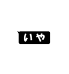 黒い吹き出し(2文字)（個別スタンプ：5）