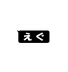 黒い吹き出し(2文字)（個別スタンプ：7）