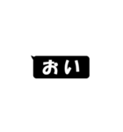 黒い吹き出し(2文字)（個別スタンプ：8）