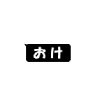 黒い吹き出し(2文字)（個別スタンプ：9）