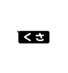 黒い吹き出し(2文字)（個別スタンプ：13）