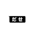 黒い吹き出し(2文字)（個別スタンプ：19）