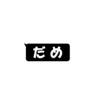 黒い吹き出し(2文字)（個別スタンプ：20）