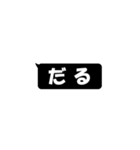 黒い吹き出し(2文字)（個別スタンプ：21）