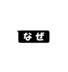 黒い吹き出し(2文字)（個別スタンプ：24）