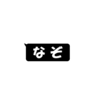 黒い吹き出し(2文字)（個別スタンプ：25）