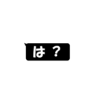 黒い吹き出し(2文字)（個別スタンプ：27）
