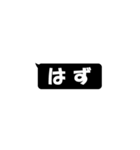 黒い吹き出し(2文字)（個別スタンプ：29）