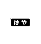 黒い吹き出し(2文字)（個別スタンプ：30）