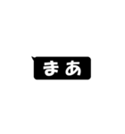 黒い吹き出し(2文字)（個別スタンプ：34）