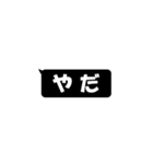 黒い吹き出し(2文字)（個別スタンプ：36）