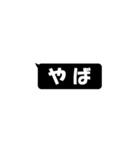 黒い吹き出し(2文字)（個別スタンプ：37）