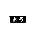 黒い吹き出し(2文字)（個別スタンプ：39）
