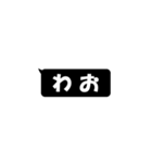 黒い吹き出し(2文字)（個別スタンプ：40）