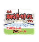 中高一貫校あるある（個別スタンプ：25）
