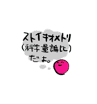 ちなむスタンプ2（個別スタンプ：12）
