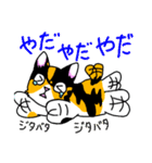 みけねこヒカちゃん パート2（個別スタンプ：25）