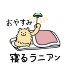 謎ラニアン（個別スタンプ：8）