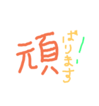 漢字を使った言葉（個別スタンプ：1）