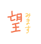 漢字を使った言葉（個別スタンプ：2）