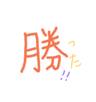 漢字を使った言葉（個別スタンプ：9）