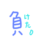 漢字を使った言葉（個別スタンプ：10）