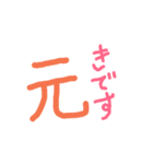 漢字を使った言葉（個別スタンプ：12）