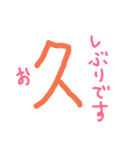 漢字を使った言葉（個別スタンプ：19）