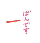 漢字を使った言葉（個別スタンプ：21）