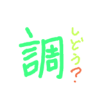 漢字を使った言葉（個別スタンプ：22）