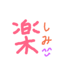 漢字を使った言葉（個別スタンプ：23）