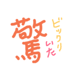 漢字を使った言葉（個別スタンプ：30）