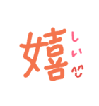 漢字を使った言葉（個別スタンプ：35）