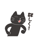 猫黒さんのつぶやき（個別スタンプ：2）