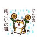 柴犬かんなの夏（個別スタンプ：13）